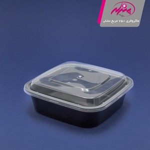 ظرف ماکروفری ۷۵۰ مربع مشکی
